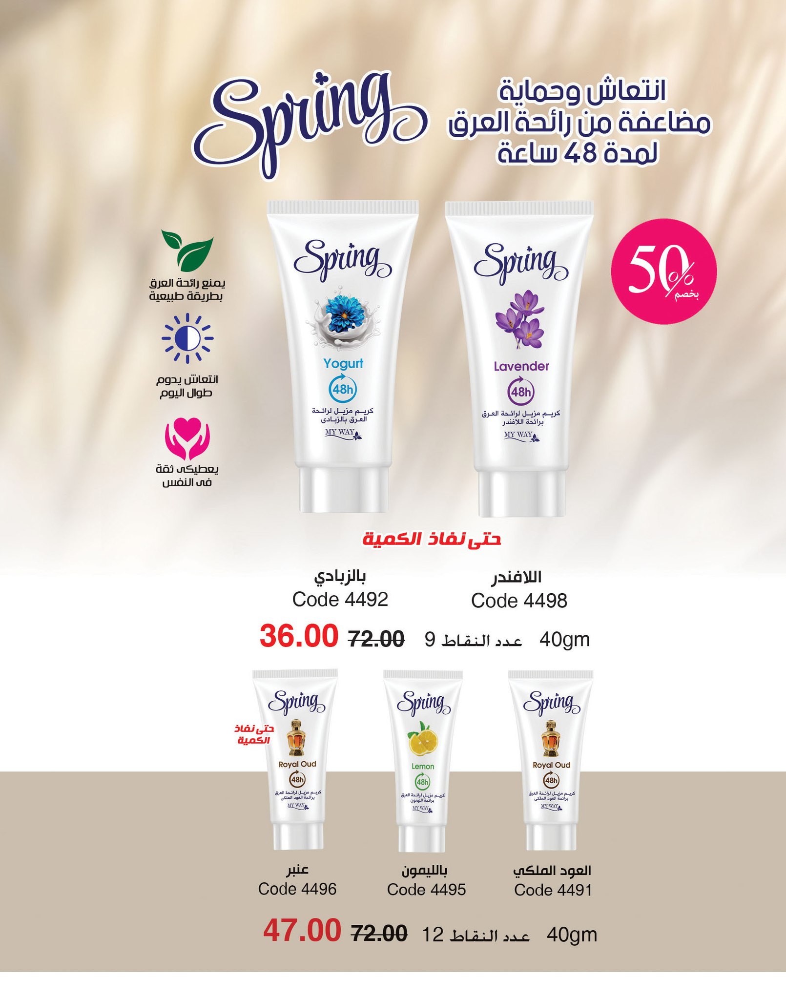 myway offers from 2dec to 2dec 2024 عروض ماى واى من 2 ديسمبر حتى 2 ديسمبر 2024 صفحة رقم 79